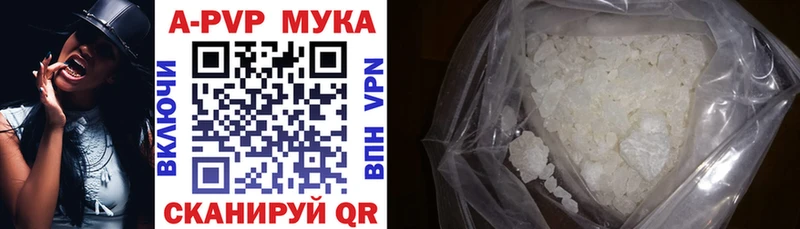 купить закладку Сураж Alfa_PVP кристаллы