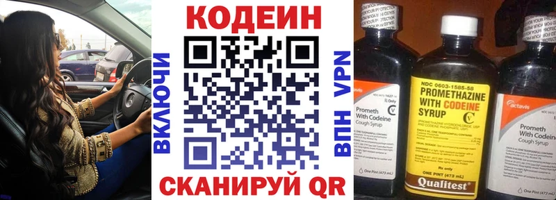 Codein напиток Lean (лин)  Сураж 