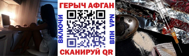 ГЕРОИН Heroin  купить закладку  Сураж 