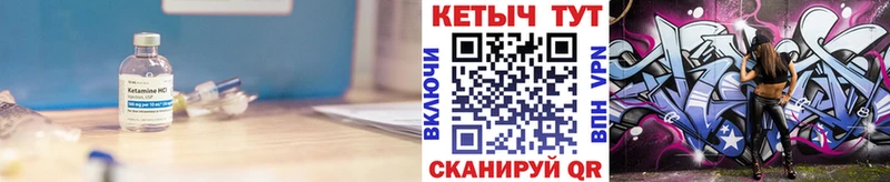 Кетамин ketamine Сураж