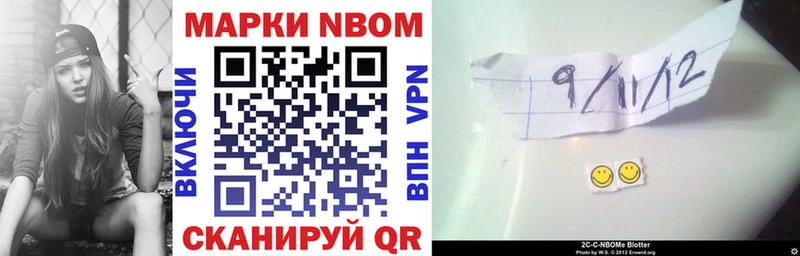Марки 25I-NBOMe 1,8мг  Сураж 